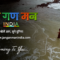 Jan Gan Man India I बोलें आप, सुने दुनिया I Lets Start…